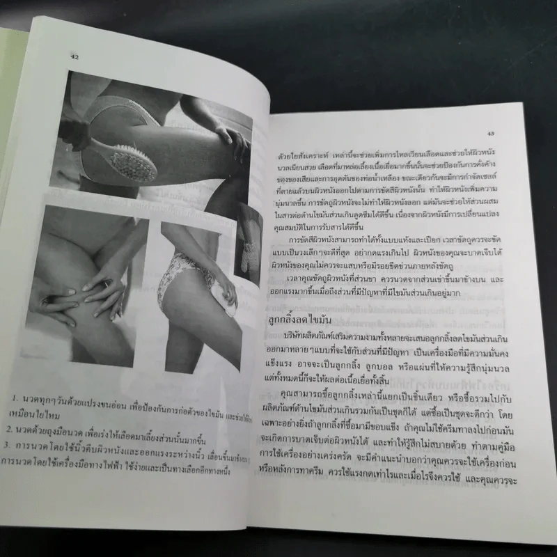 ลดไขมันส่วนเกินได้ผลเร็ว - มานพ ประภาษานนท์ รูปที่ 15