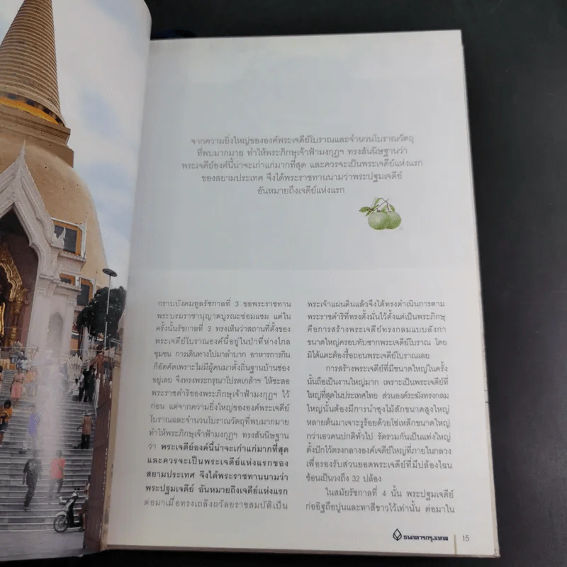 เส้นทางถิ่นอุดม ชวนชมพระราชนิเวศน์ ขอบเขตทะเลงาม รูปที่ 9