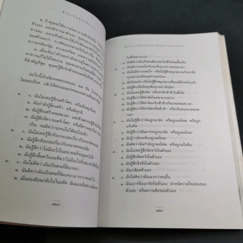 ชีวิตเริ่มต้นเมื่อ 70 - สาทิส อินทรกำแหง รูปที่ 13