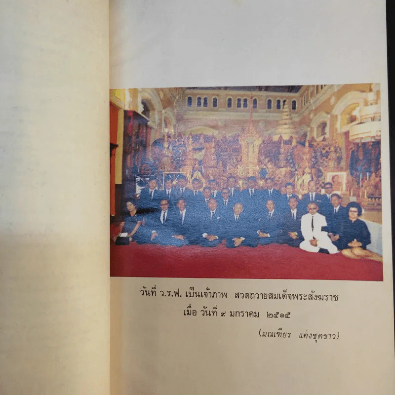 แก่นพุทธศาสน์ - พุทธทาสภิกขุ รูปที่ 16