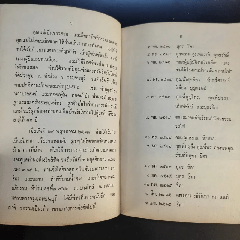 แก่นพุทธศาสน์ - พุทธทาสภิกขุ รูปที่ 10