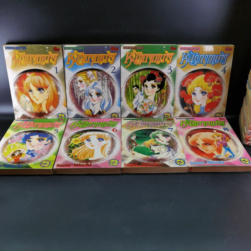 หน้ากากแก้ว เล่ม 1-47,49 รูปที่ 15