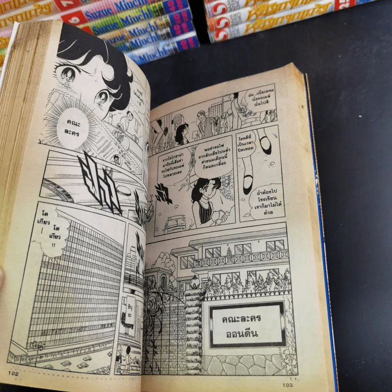 หน้ากากแก้ว เล่ม 1-47,49 รูปที่ 12