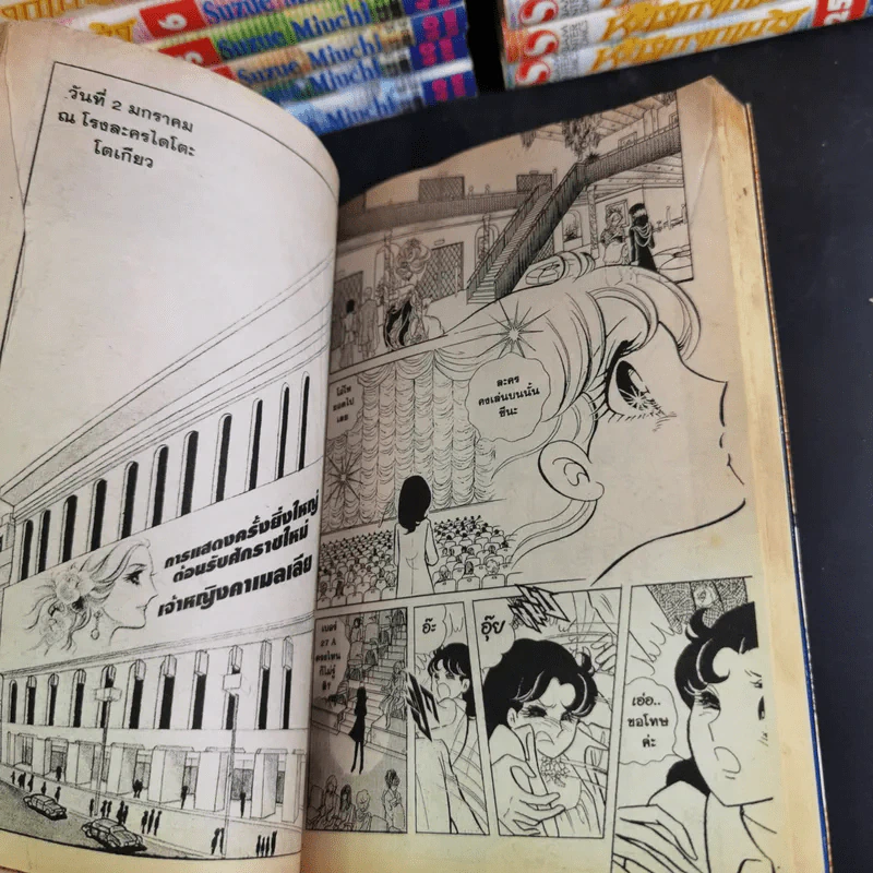 หน้ากากแก้ว เล่ม 1-47,49 รูปที่ 11