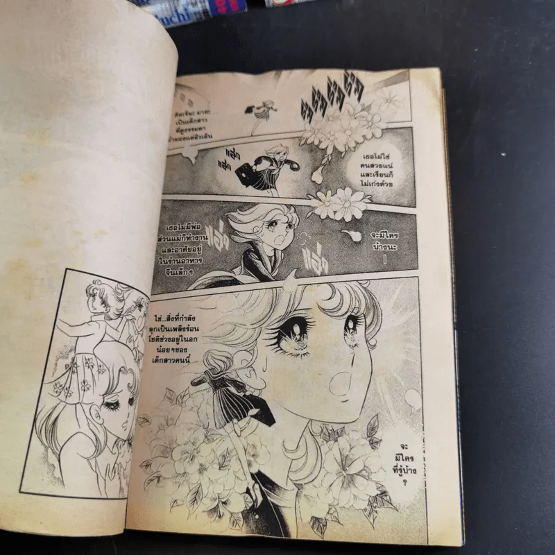 หน้ากากแก้ว เล่ม 1-47,49 รูปที่ 10