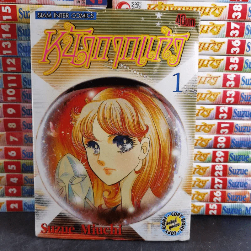 หน้ากากแก้ว เล่ม 1-47,49 รูปที่ 8