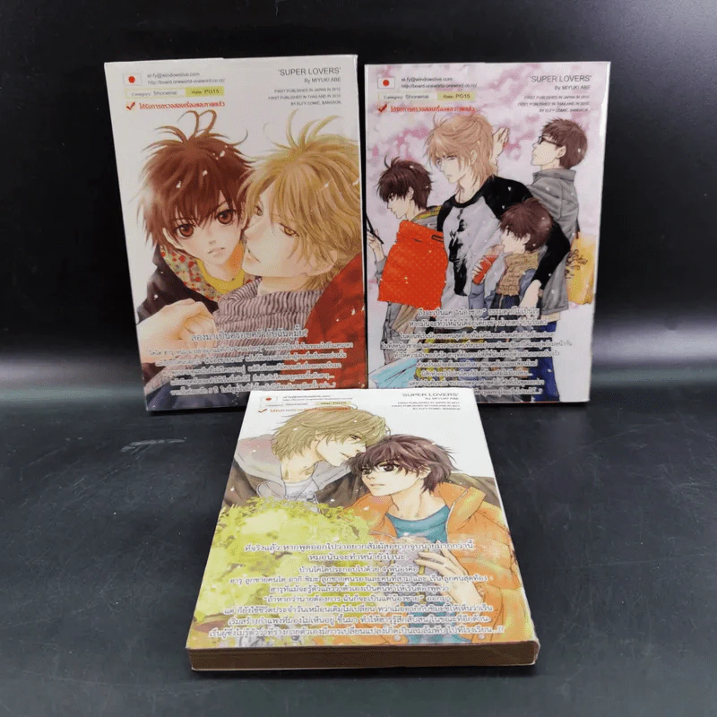 การ์ตูนวาย สุดที่รัก Super Lovers เล่ม 1-3 รูปที่ 2