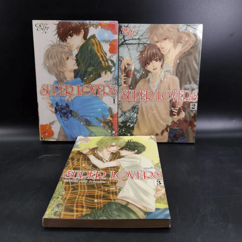 การ์ตูนวาย สุดที่รัก Super Lovers เล่ม 1-3 รูปที่ 1