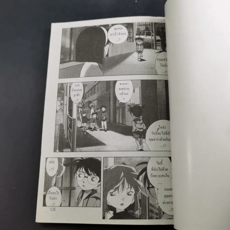 ยอดนักสืบ โคนัน ตอน นับถอยหลังสู่สวรรค์ เล่ม 1-2 (ขาดเล่ม 3) รูปที่ 12