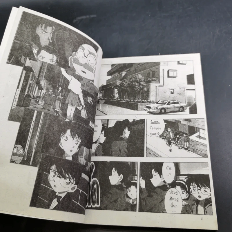 ยอดนักสืบ โคนัน ตอน นับถอยหลังสู่สวรรค์ เล่ม 1-2 (ขาดเล่ม 3) รูปที่ 15