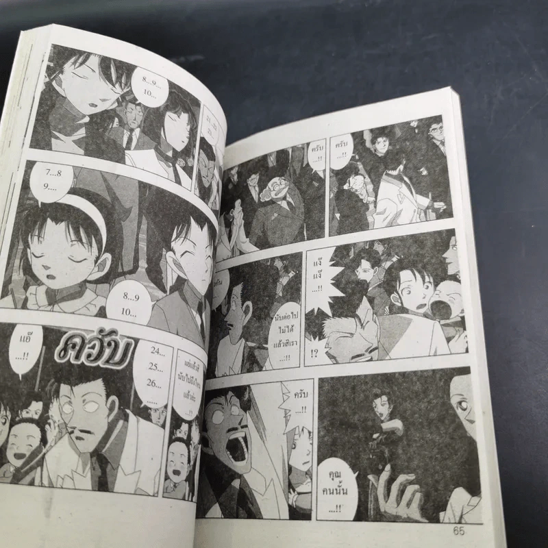 ยอดนักสืบ โคนัน ตอน นับถอยหลังสู่สวรรค์ เล่ม 1-2 (ขาดเล่ม 3) รูปที่ 17