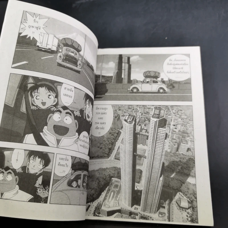 ยอดนักสืบ โคนัน ตอน นับถอยหลังสู่สวรรค์ เล่ม 1-2 (ขาดเล่ม 3) รูปที่ 9