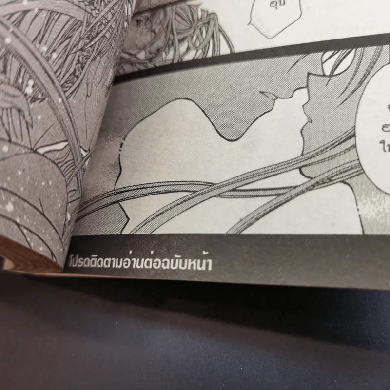 JEANNE โจรสาวจ้าววายุ 7 เล่มจบ รูปที่ 14