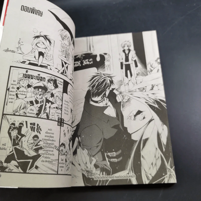 07-Ghost เซเว่นโกสต์ เล่ม 5,6,7,8,9,10 รูปที่ 15