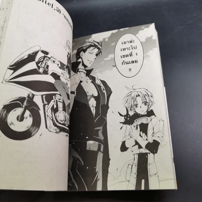 07-Ghost เซเว่นโกสต์ เล่ม 5,6,7,8,9,10 รูปที่ 14