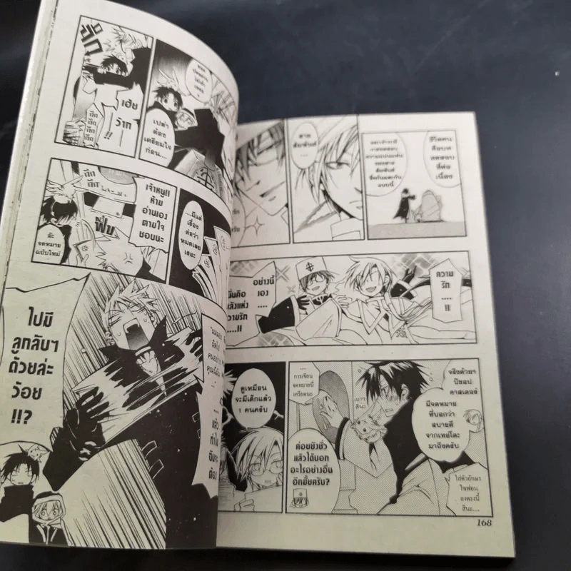 07-Ghost เซเว่นโกสต์ เล่ม 5,6,7,8,9,10 รูปที่ 9