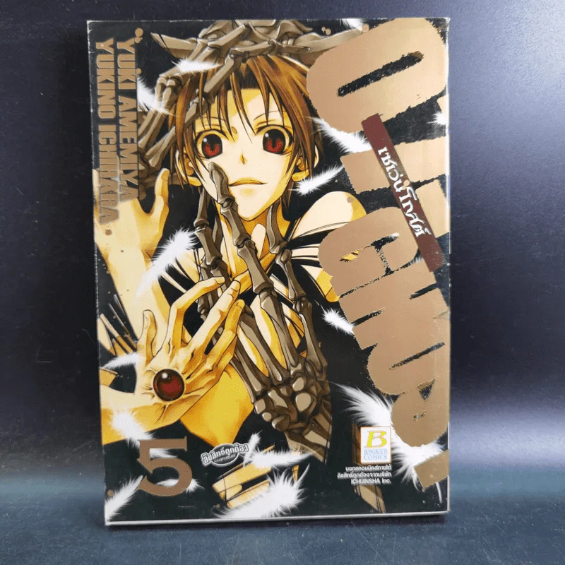 07-Ghost เซเว่นโกสต์ เล่ม 5,6,7,8,9,10 รูปที่ 6