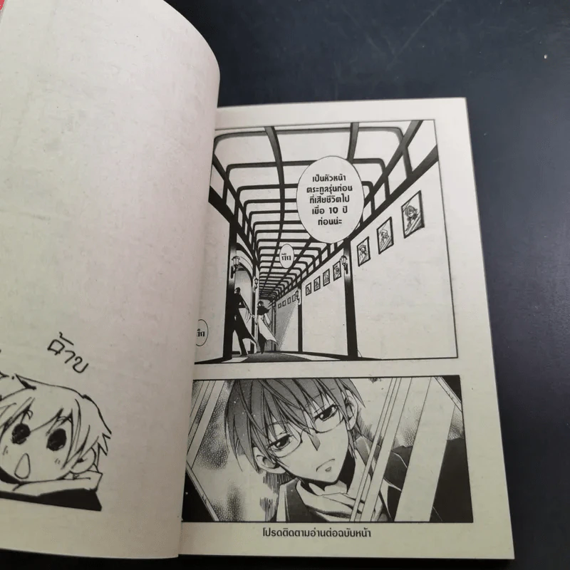 07-Ghost เซเว่นโกสต์ เล่ม 5,6,7,8,9,10 รูปที่ 10