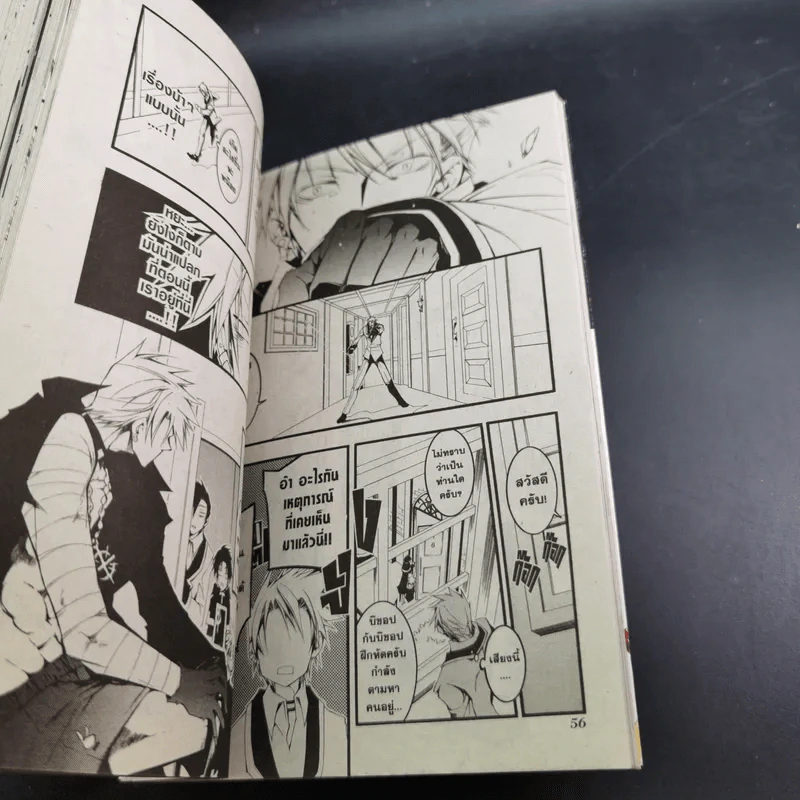 07-Ghost เซเว่นโกสต์ เล่ม 5,6,7,8,9,10 รูปที่ 13