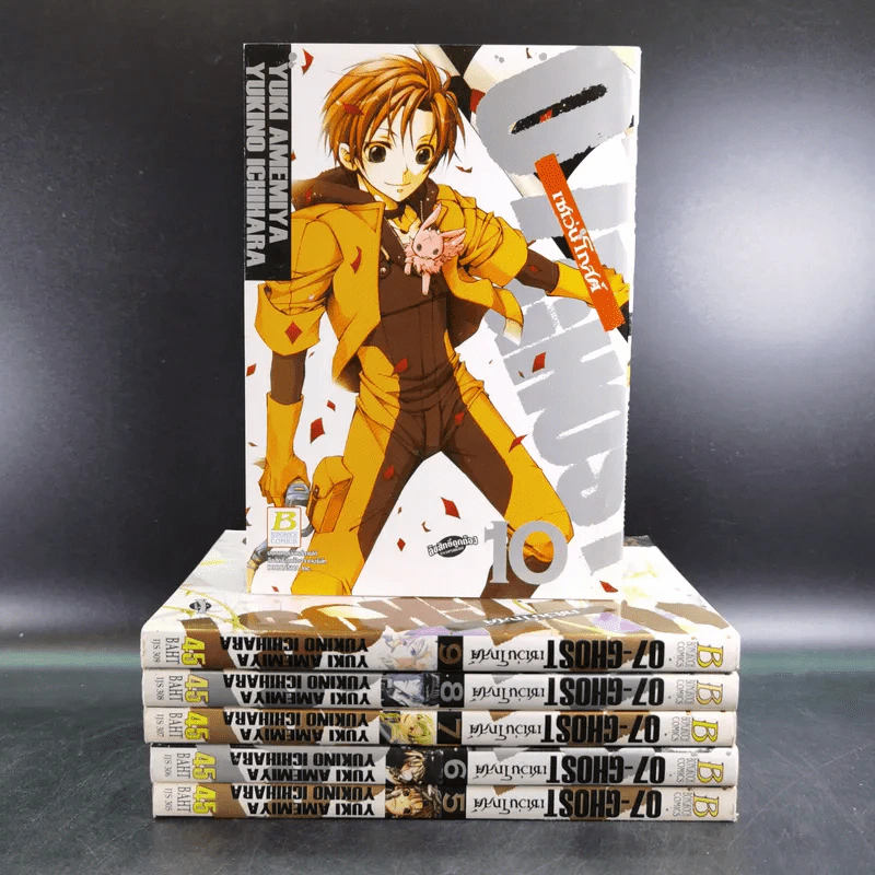 07-Ghost เซเว่นโกสต์ เล่ม 5,6,7,8,9,10 รูปที่ 1
