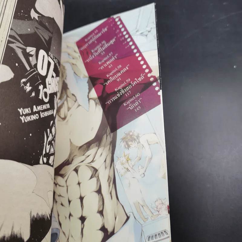 07-Ghost เซเว่นโกสต์ เล่ม 5,6,7,8,9,10 รูปที่ 12