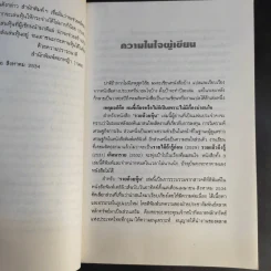 รวยด้วยหุ้น - วีระ ธีรภัทร รูปที่ 11