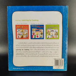 Window to the World Learning by Cooking หน้าต่างความรู้สู่ความอร่อย - ครูแมว รูปที่ 2