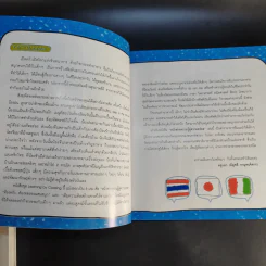 Window to the World Learning by Cooking หน้าต่างความรู้สู่ความอร่อย - ครูแมว รูปที่ 9