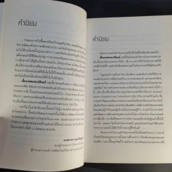 เสี้ยวบทสนทนานิรันดร์ รูปที่ 9