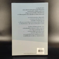 รักในโลกพิศวง - ฮิงาชิโนะ เคโงะ รูปที่ 2