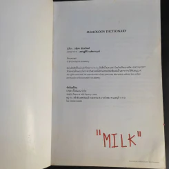 Memolody Dictionary รูปที่ 8