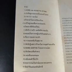 Trend + Live & Learn + Idea - วรากรณ์ สามโกเศศ รูปที่ 21