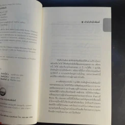 7 อุปนิสัยสำหรับผู้ทรงประสิทธิผลสูง - Stephen R. Covey รูปที่ 11