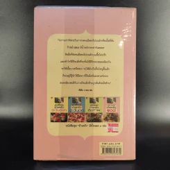 ข้างครัว 108 - พิชัย วาศนาส่ง รูปที่ 2