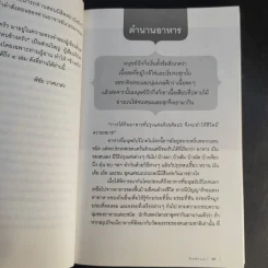 ข้างครัว 108 - พิชัย วาศนาส่ง รูปที่ 11