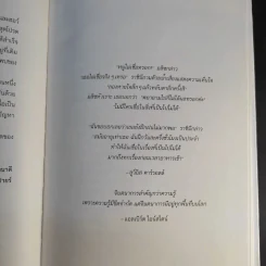 Out of the Maze ออกจากเขาวงกตได้แล้ว - Spencer Johnson รูปที่ 11