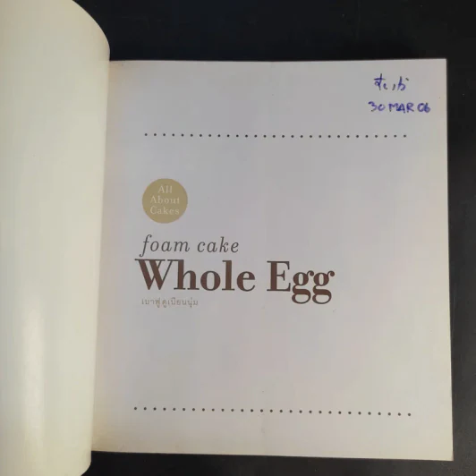 Foam Cake Whole Egg เบาฟูดูเนียนนุ่ม (สอนทำขนม) รูปที่ 8