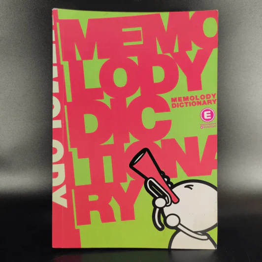 Memolody Dictionary รูปที่ 1