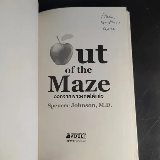 Out of the Maze ออกจากเขาวงกตได้แล้ว - Spencer Johnson รูปที่ 8