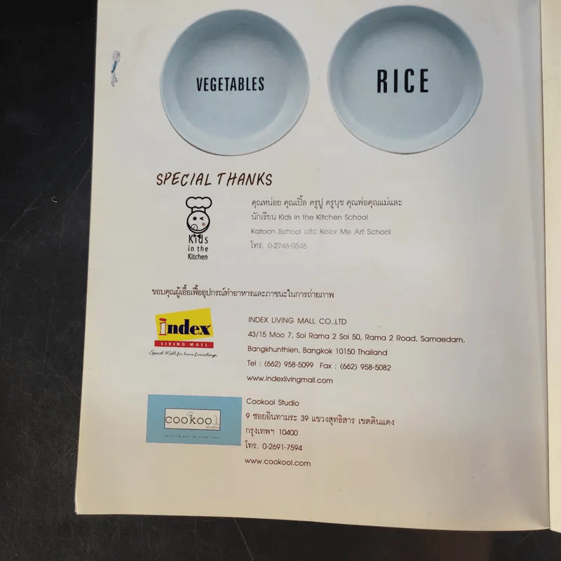 Window to the World Learning by Cooking หน้าต่างความรู้สู่ความอร่อย - ครูแมว รูปที่ 13
