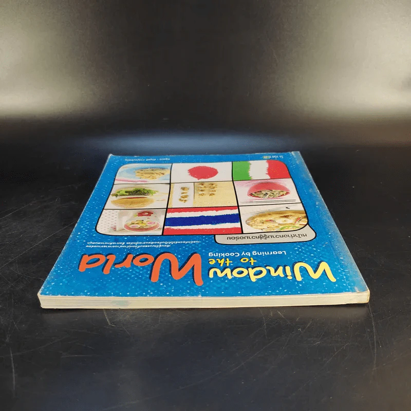 Window to the World Learning by Cooking หน้าต่างความรู้สู่ความอร่อย - ครูแมว รูปที่ 6