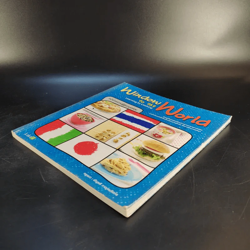 Window to the World Learning by Cooking หน้าต่างความรู้สู่ความอร่อย - ครูแมว รูปที่ 7