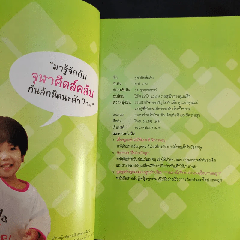 สี่ขาพาป่วน รูปที่ 10