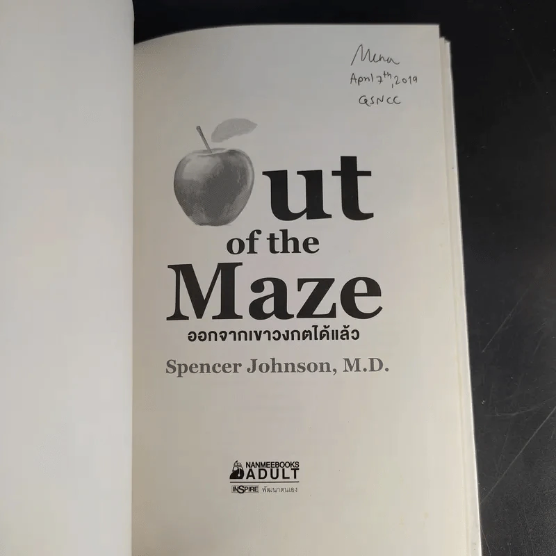 Out of the Maze ออกจากเขาวงกตได้แล้ว - Spencer Johnson รูปที่ 8