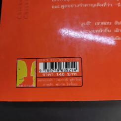 พลังแห่งชีวิต ฉบับวัยรุ่น รูปที่ 16
