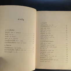 พลังแห่งชีวิต ฉบับวัยรุ่น รูปที่ 12