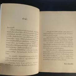 พลังแห่งชีวิต ฉบับวัยรุ่น รูปที่ 11