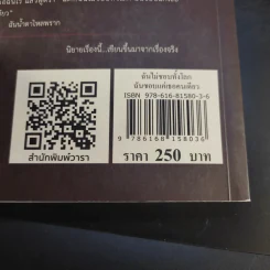 ฉันไม่ชอบทั้งโลก ฉันชอบแค่เธอคนเดียว - เฉียวยี รูปที่ 12