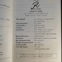 ร่มเรือนกาแล - มาลา คำจันทร์ รูปที่ 10