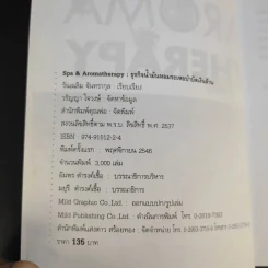 Spa & Aromatherapy Therapy ธุรกิจน้ำมันหอมระเหยบำบัดเงินล้าน - วันเฉลิม จันทรากุล รูปที่ 8